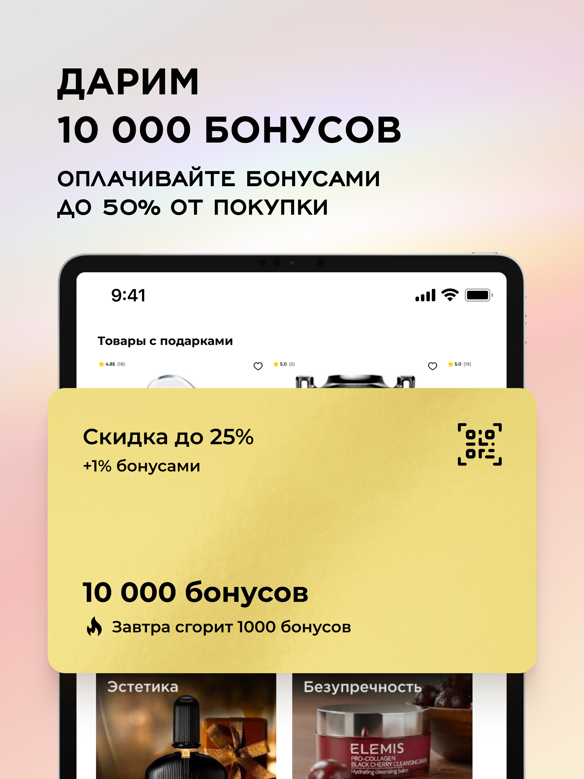 РИВ ГОШ: интернет магазин