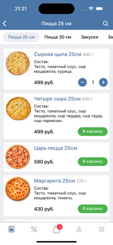 Царь пицца screenshot