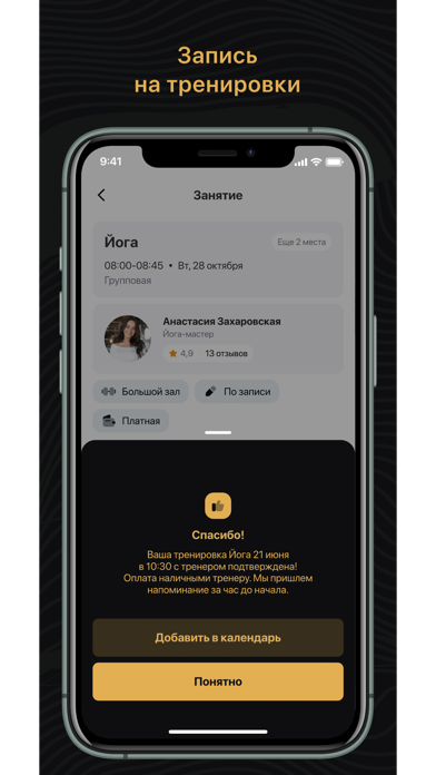 Screenshot #3 pour Lion Fitness