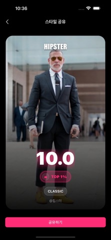 Hipster Screenshot 5 of 5