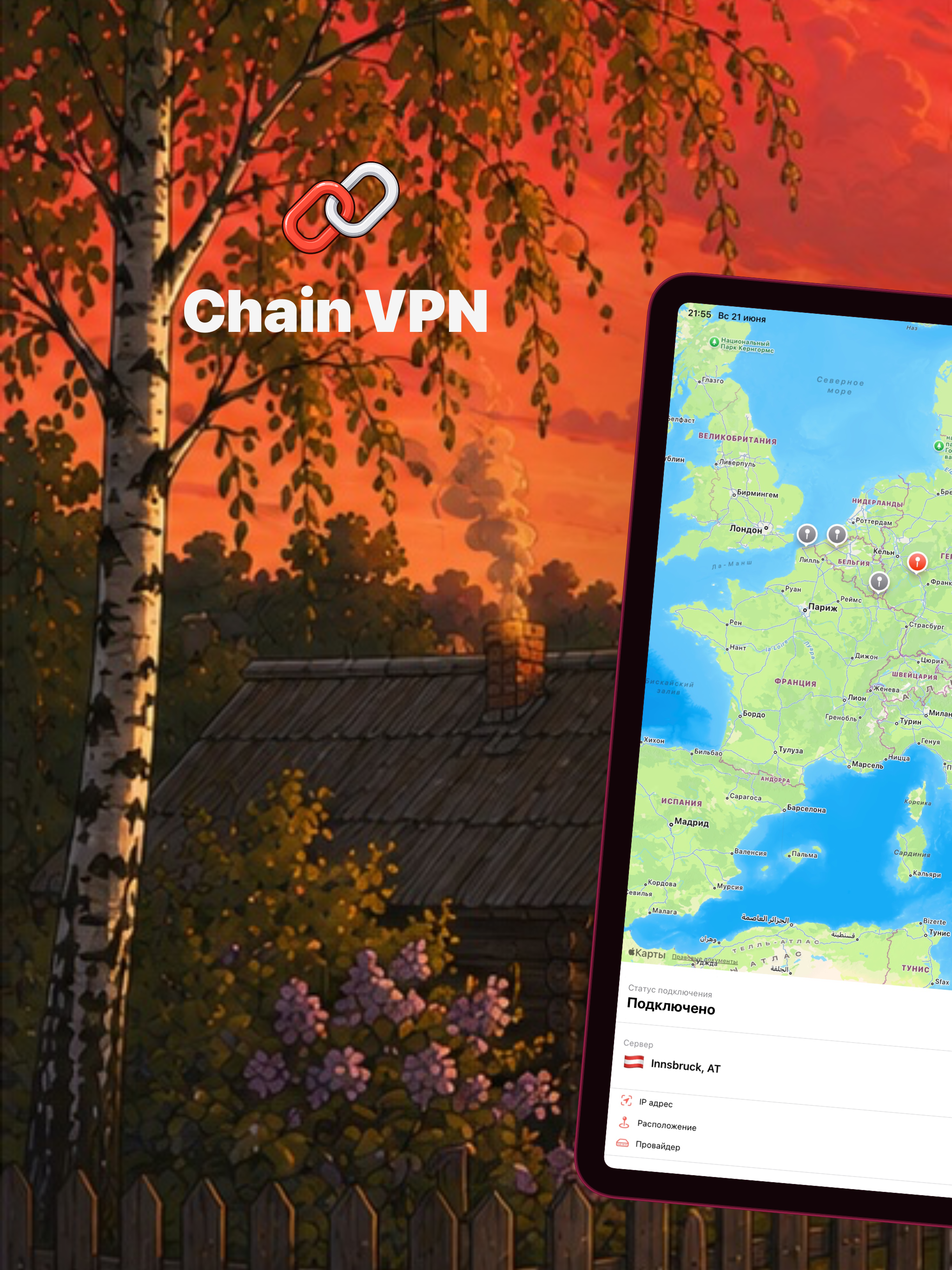 Chain VPN