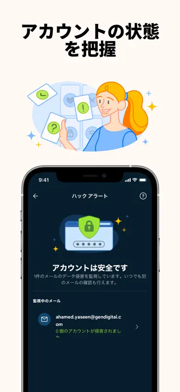 Avast One: モバイル セキュリティ＆ウイルス対策 screenshot 8 of 10