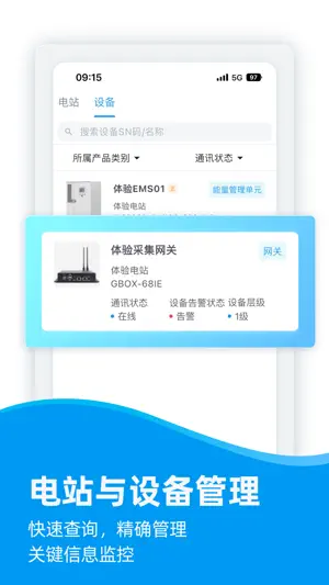 汇能云 screenshot 2