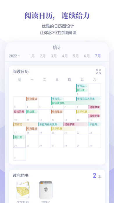 众山小读书笔记软件 Screenshot