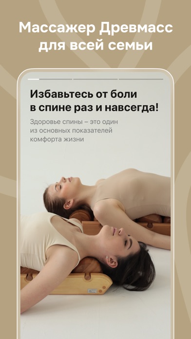 Древмасс Screenshot