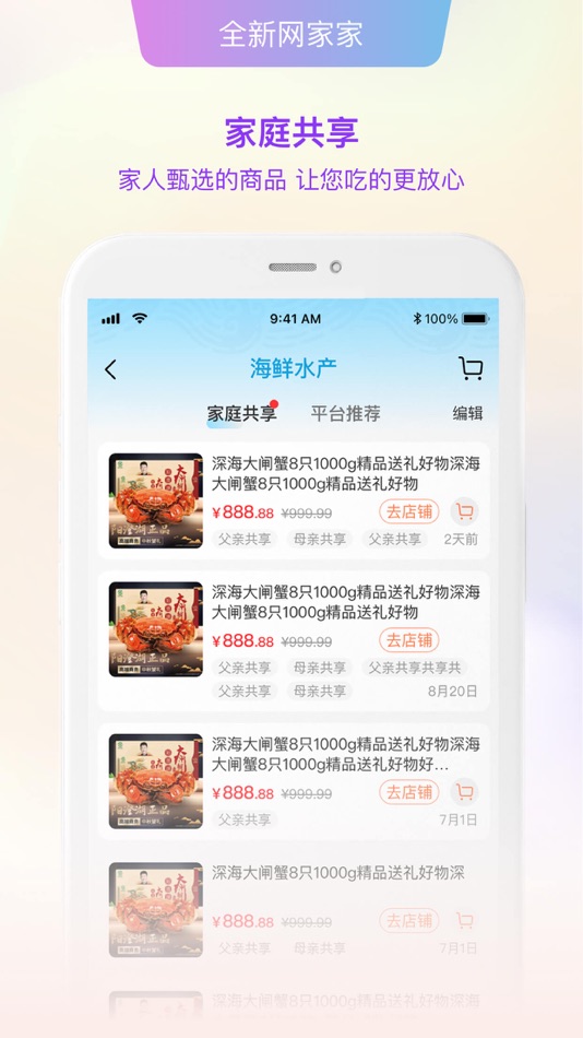 #4. 好家园—原网家家 (iOS) 由: cnlive.com