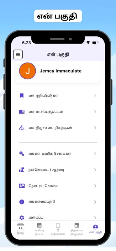 Tamil Bible தமிழ் பைபிள் (RC) screenshot 8 of 10