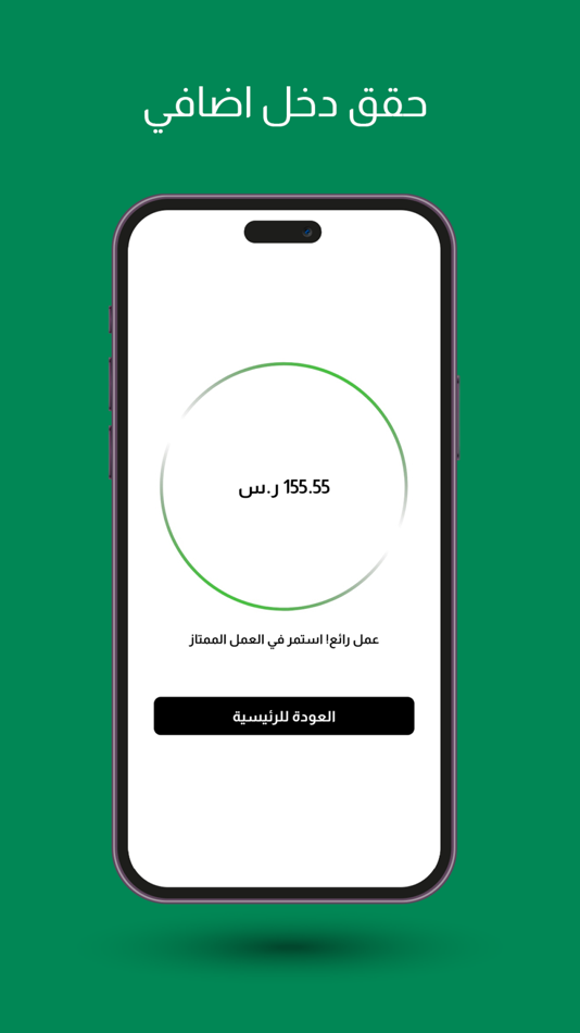 #5. ESLM Provider | مزود اسلم (iOS) 由: AL-THAQA AL-WOULI (One Partner - Holding) LLC