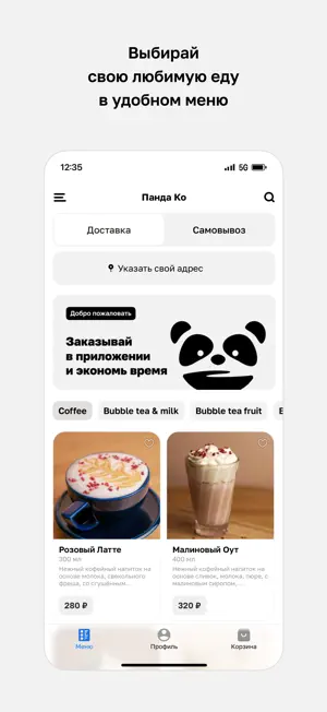 Панда Ко screenshot 2