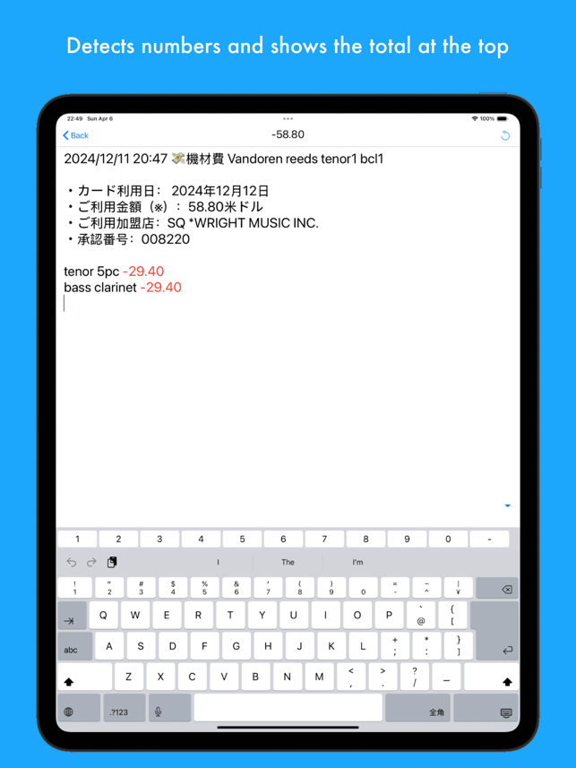 ‎SumsApp Screenshot
