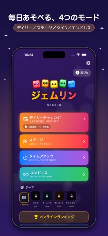 ジェムリン 毎日1回の宝石ブロックパズル screenshot 2