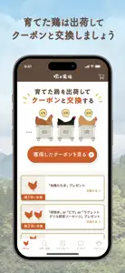 塚田農場公式アプリ screenshot #4 for iPhone