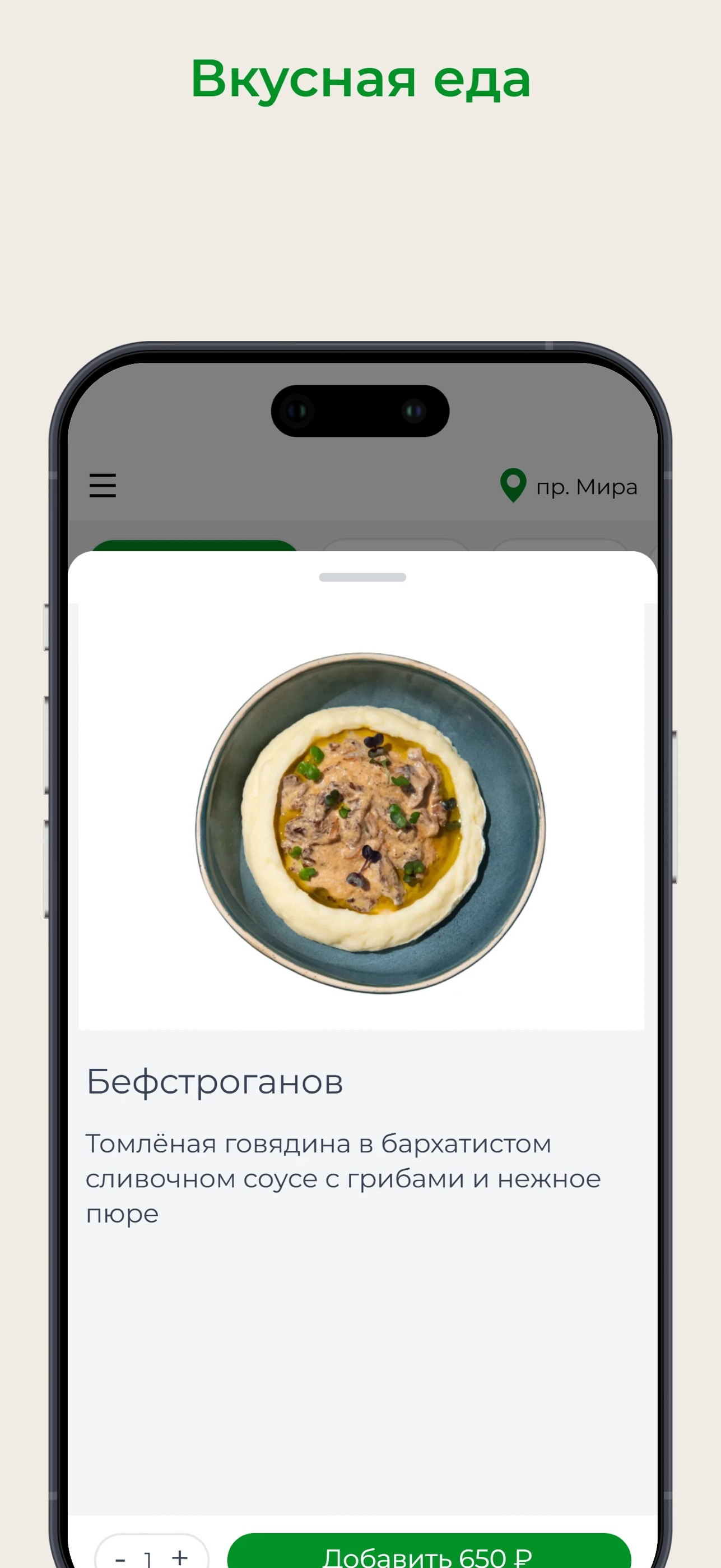 Screenshot 2 of Фуд Поинт