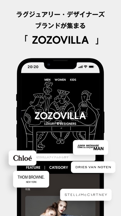 ZOZOTOWN ファッション通販 screenshot-4