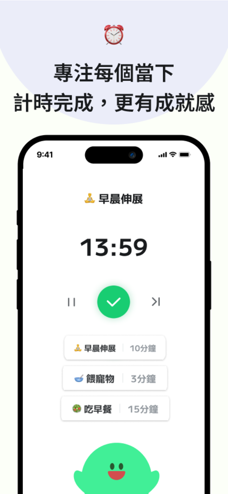 MyRoutine：自律習慣清單，每日計畫表，番茄時間管理 screenshot 8
