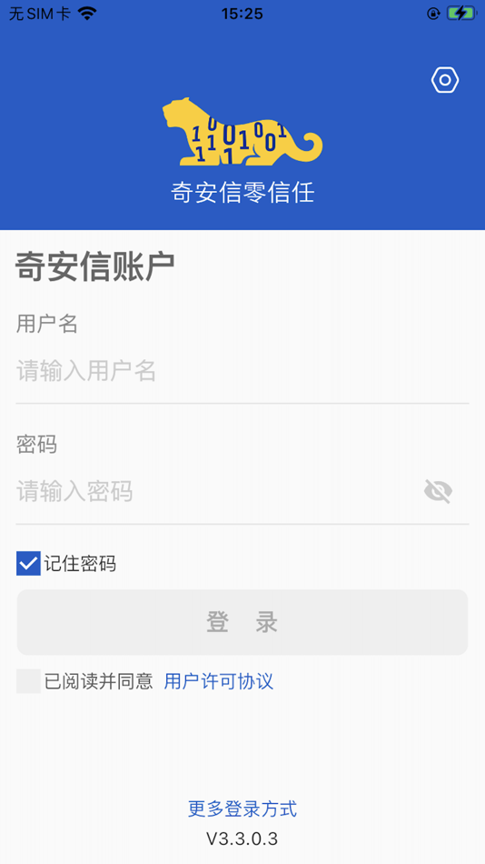 #2. 奇安天信 (iOS) بواسطة: legendsec
