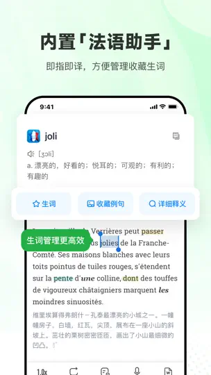 Captura de pantalla de 每日法语听力 en iPhone 6