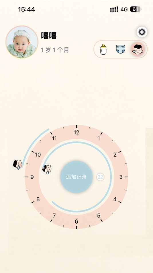 宝宝时刻 - 1.0 - (iOS)
