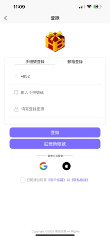 東成天馬 screenshot