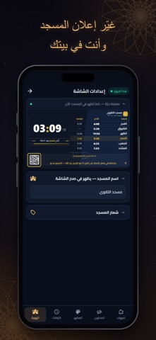 Kitaban Mawqootan Screenshot 7 of 8