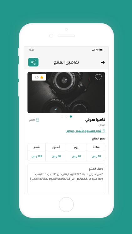 أجرة