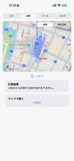 AR True North Compass screenshot 2