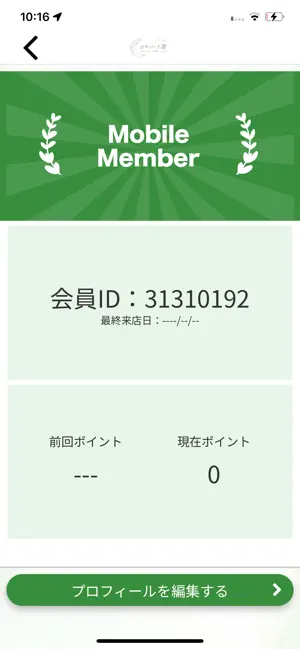 ヨサパーク 麗 いかるが店 screenshot 3
