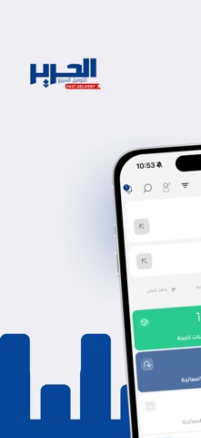 الحرير للتوصيل screenshot