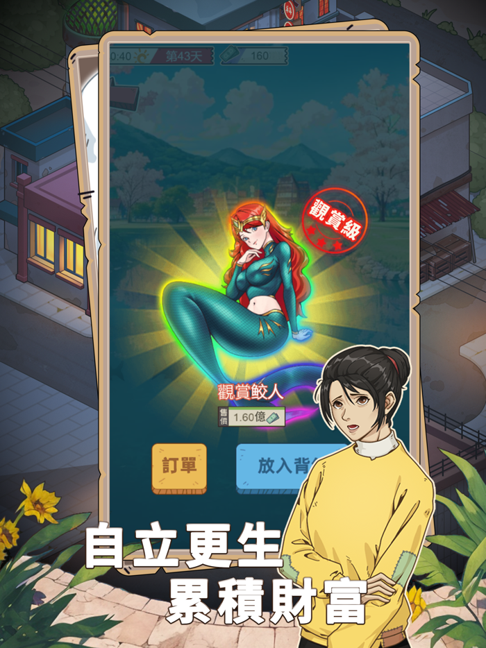 開局重生當富豪