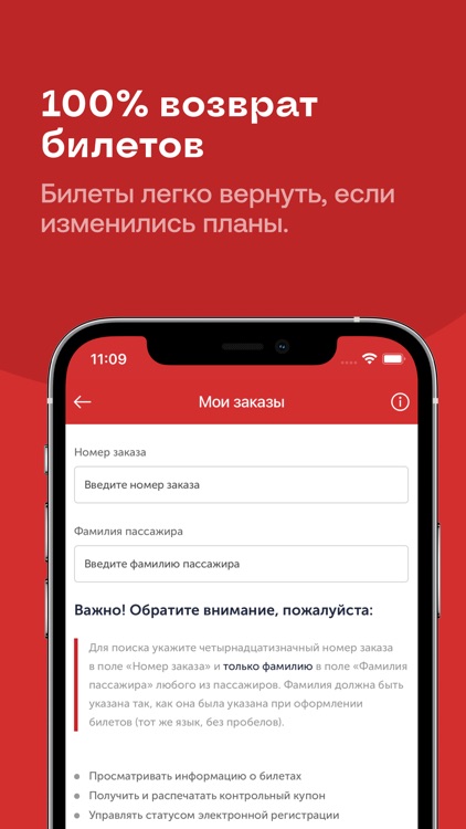 ЖД билеты онлайн на поезд .