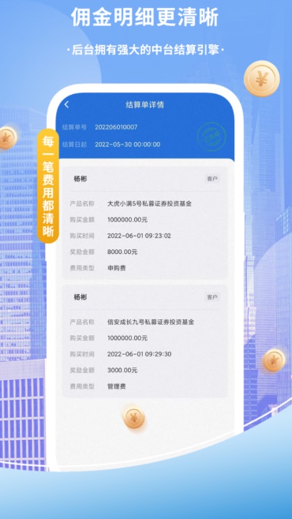 易投顾 screenshot-5