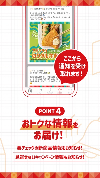 ほっともっと公式アプリ-HottoMotto-クーポンでお得