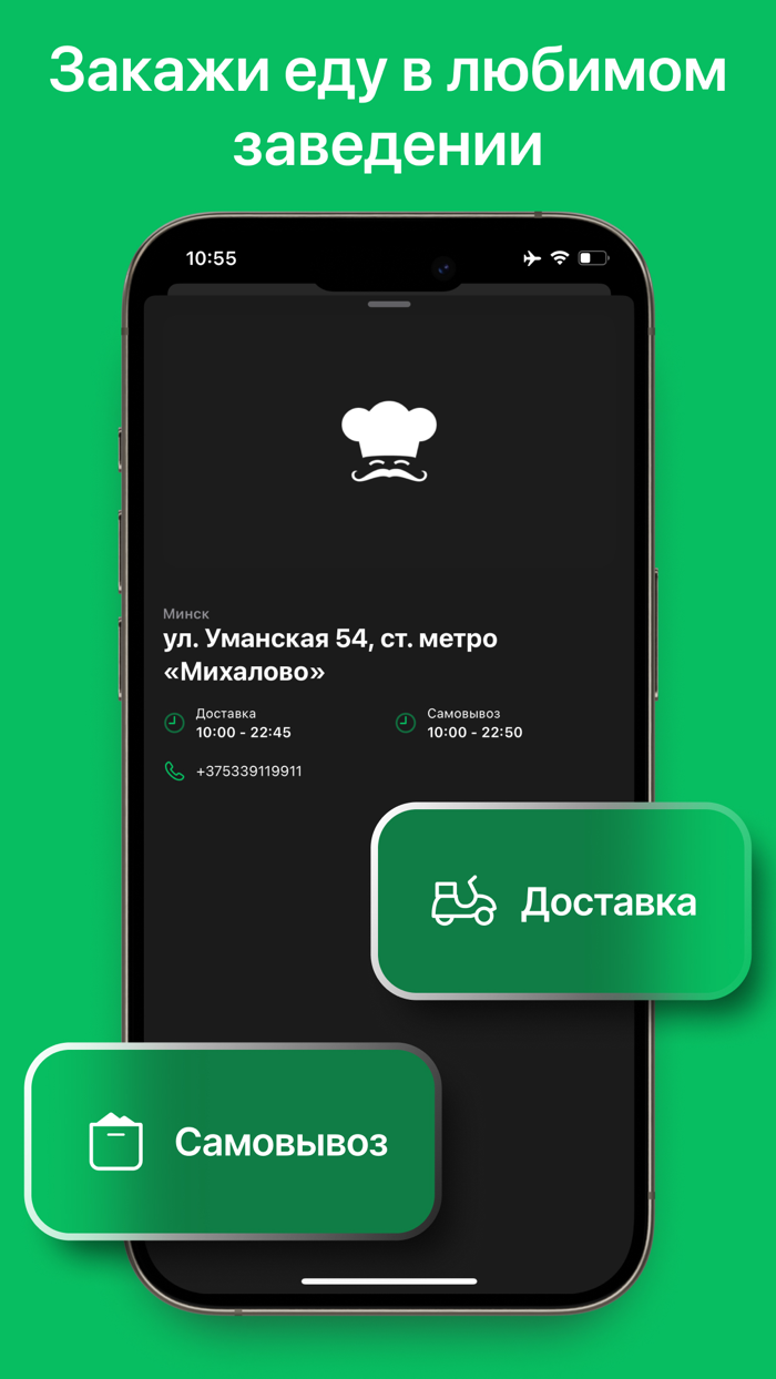 Doner Gurman • Минск