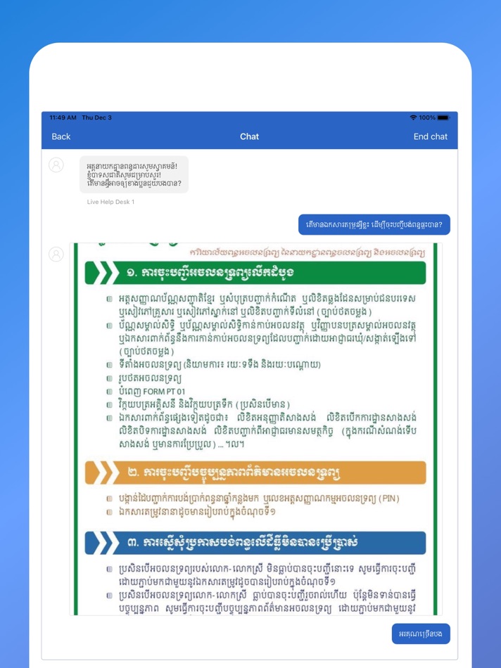 #6. GDT Live Chat (iOS) By: General Department of Taxation
