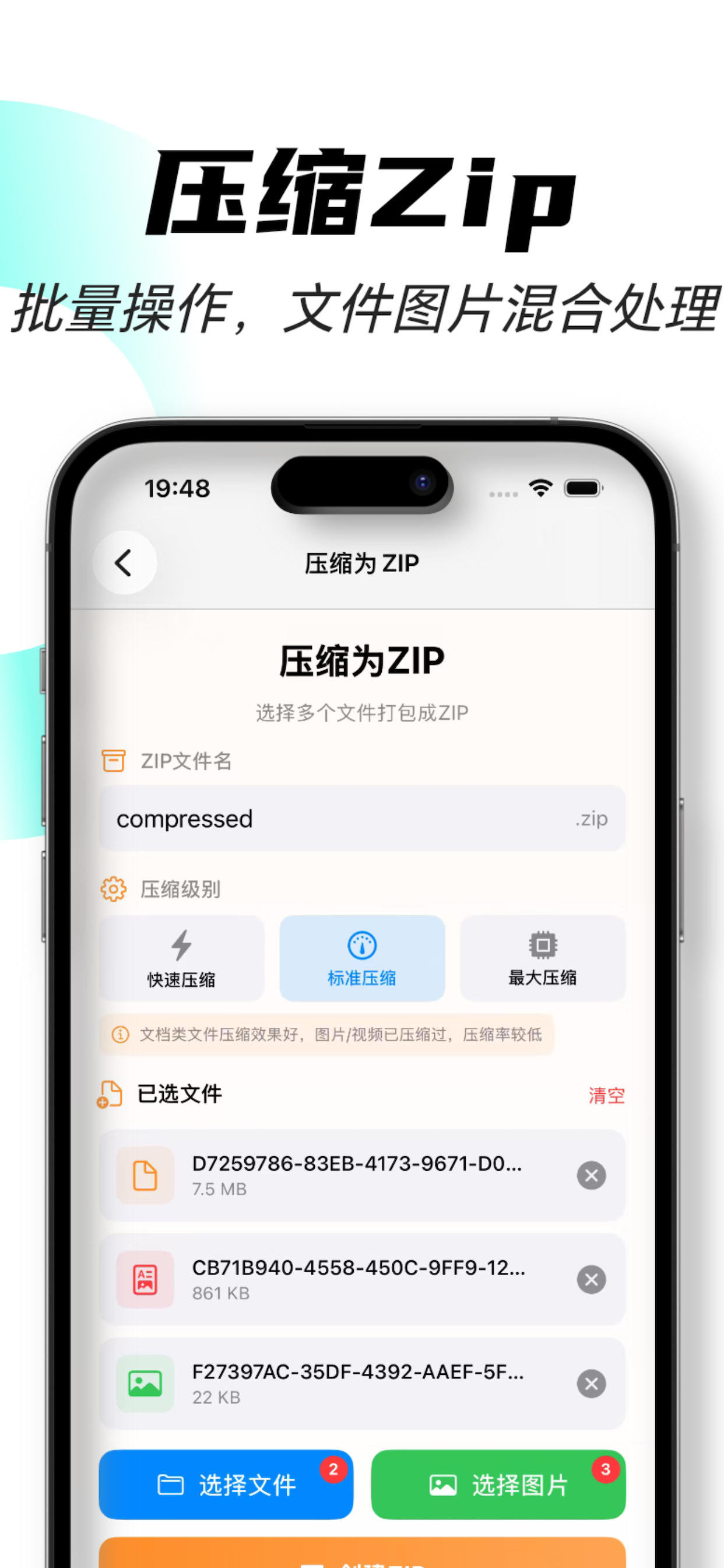文件压缩-PDF压缩&Word压缩&图片压缩 screenshot 5