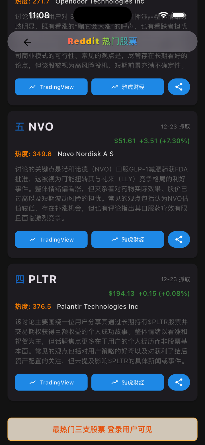 北美羊毛 screenshot 8