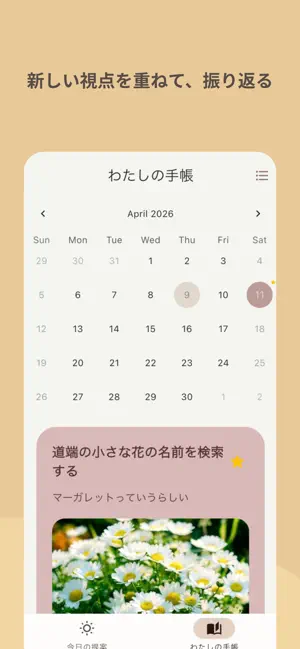 Dear Days screenshot 4