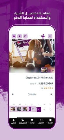 Get Fit at Home iPhone screenshot