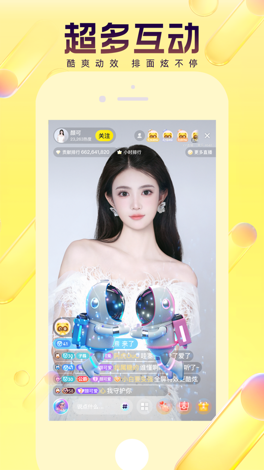 #4. YY-视频秀场 (iOS) 由: Guangzhou Jinhong Network Media Co., Ltd.