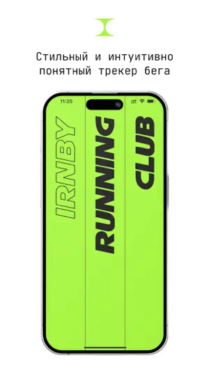 IRNBY RUNNING CLUB screenshot 1