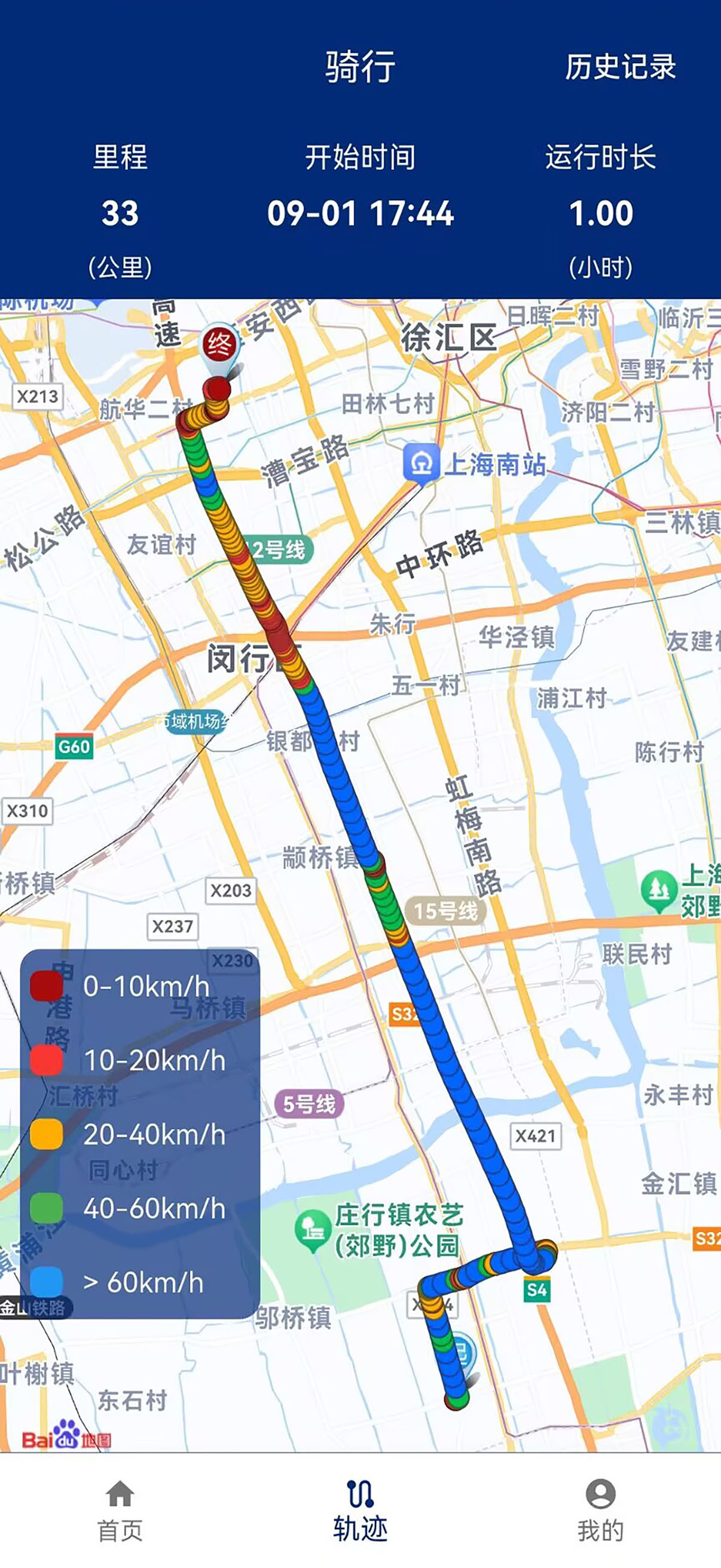 途悦出行 screenshot 2