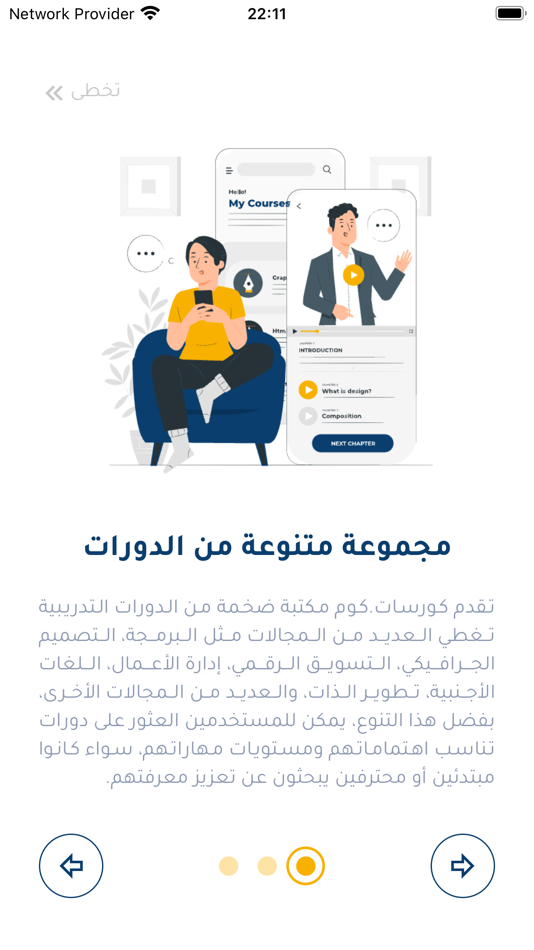 #6. Courssat كورسات.كوم (iOS) 由: Mohammed ammar