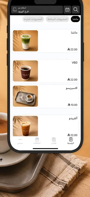 مِشراف | Mishraf screenshot 3