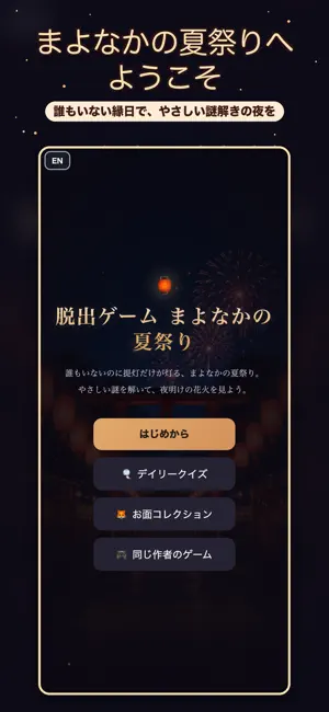 Midnight Summer Festival screenshot 1