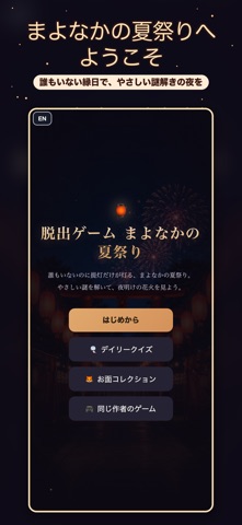 Midnight Summer Festival iPhone screenshot