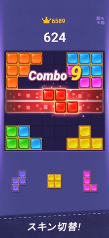 Block Puzzle: ブロックパズルゲーム のスクリーンショット