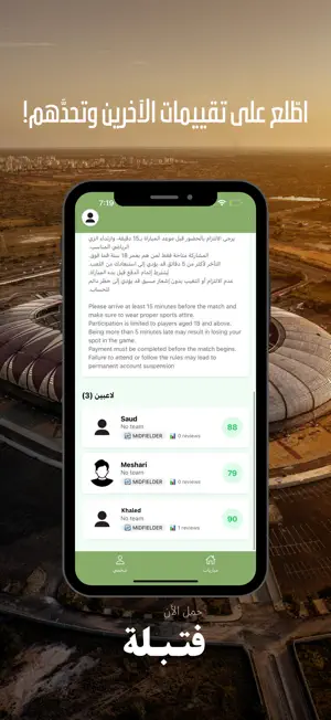 Fatbalah screenshot 3