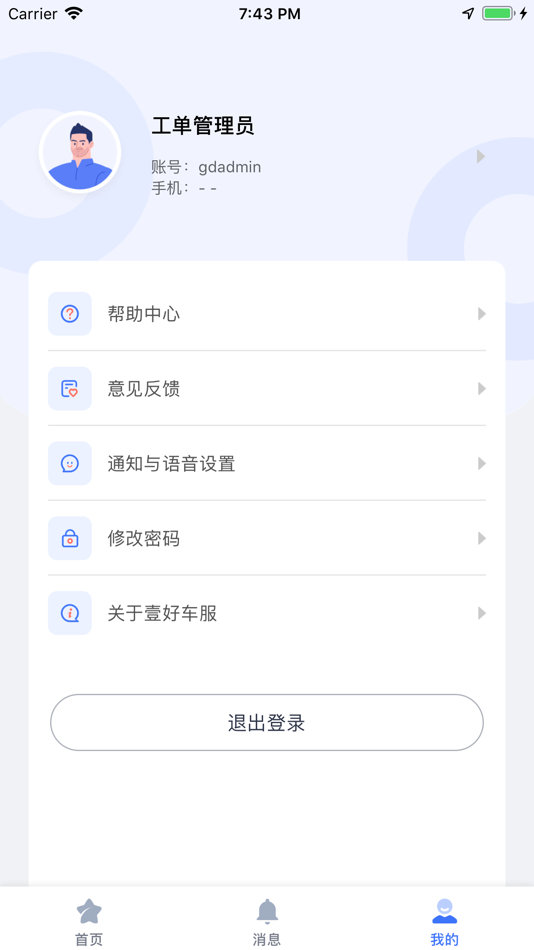 #4. 壹好车服 (iOS) 由: Qingdao ZhongRuiYun Digit Technology Co., Ltd.