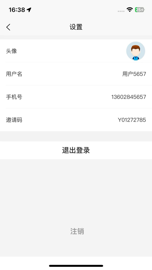 #5. 聚惠团商家端 (iOS) Bởi: 易伙伴科技有限公司