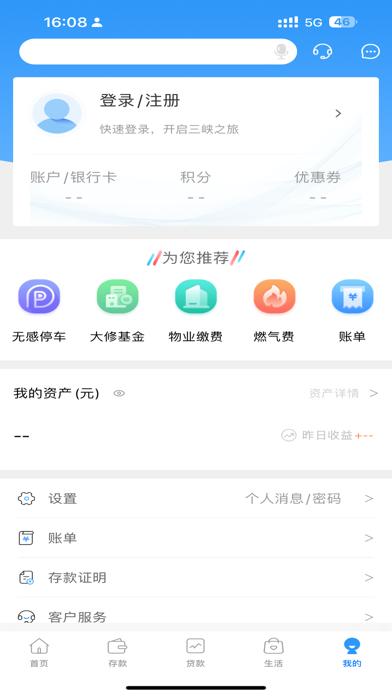 三峡付 Screenshot